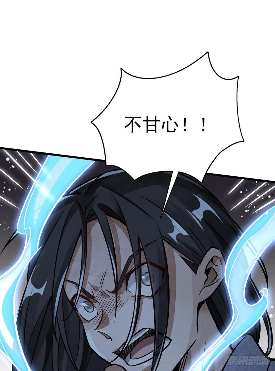 《烂柯棋缘》第9话 第26页