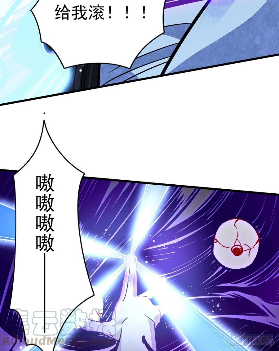 《烂柯棋缘》第9话 第28页