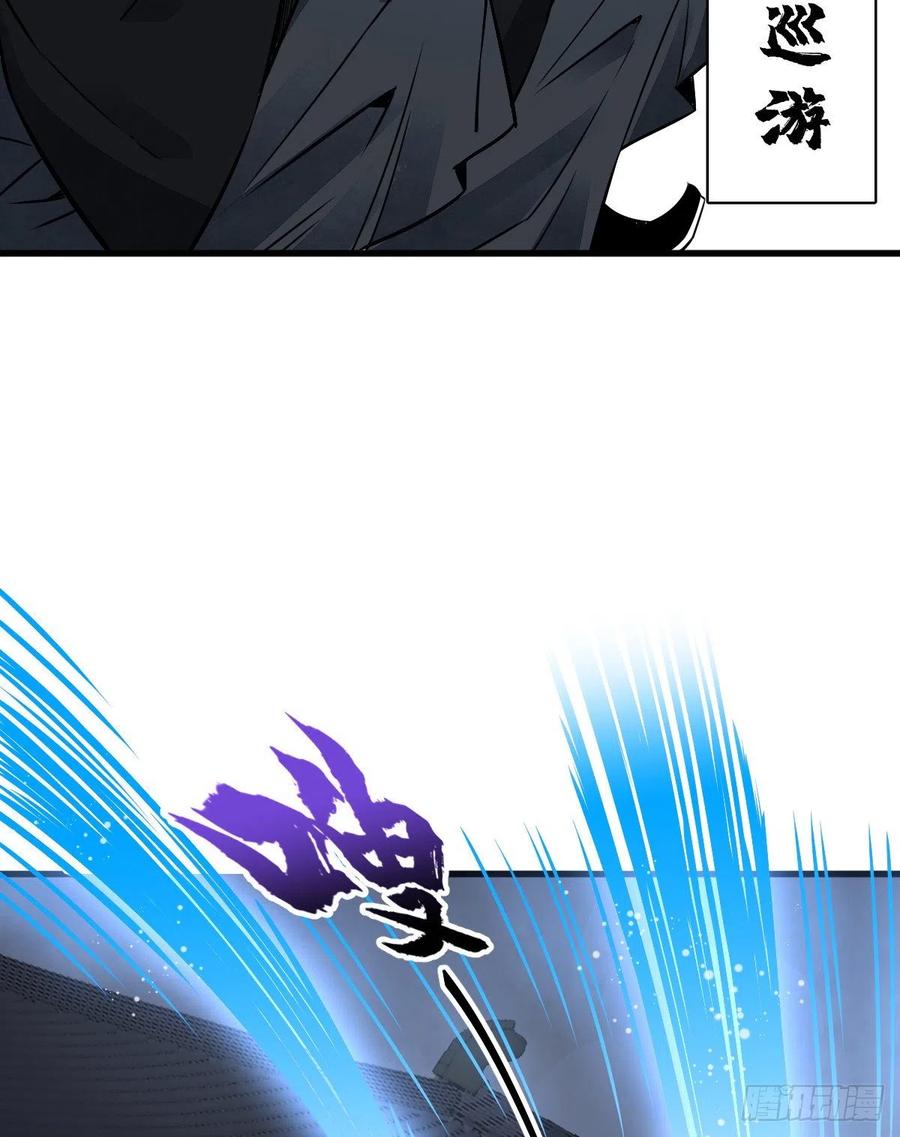 《烂柯棋缘》第9话 第44页