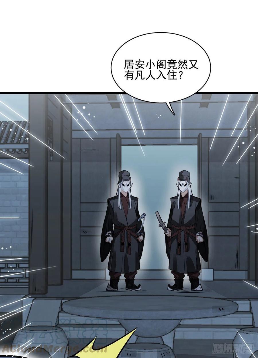 《烂柯棋缘》第9话 第49页