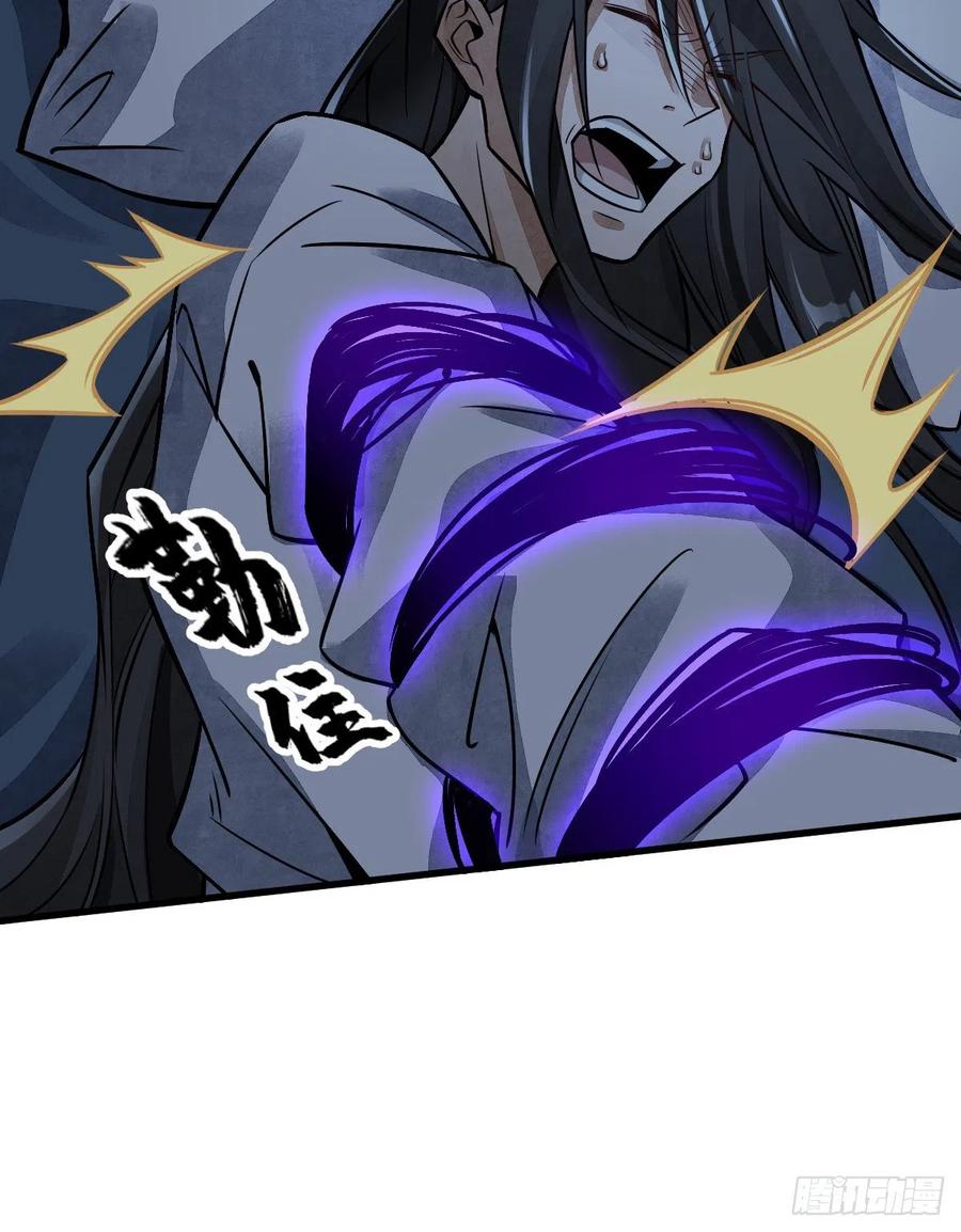 《烂柯棋缘》第9话 第30页