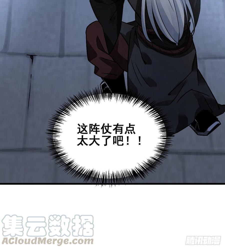 《烂柯棋缘》第9话 第64页