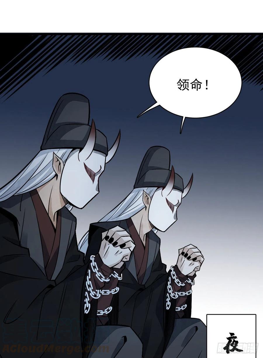 《烂柯棋缘》第9话 第43页