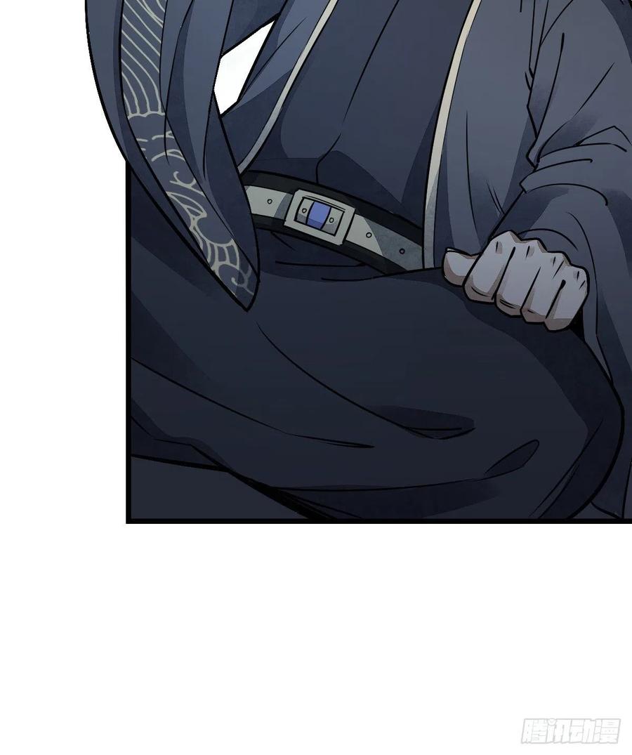《烂柯棋缘》第9话 第42页