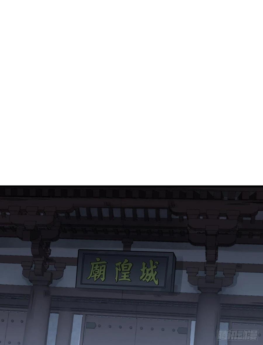 《烂柯棋缘》第9话 第38页
