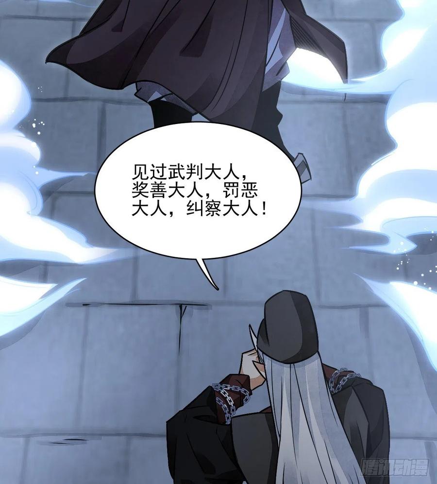 《烂柯棋缘》第9话 第63页