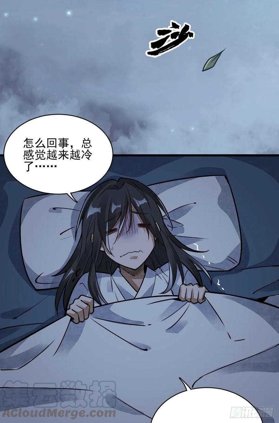 《烂柯棋缘》第9话 第4页