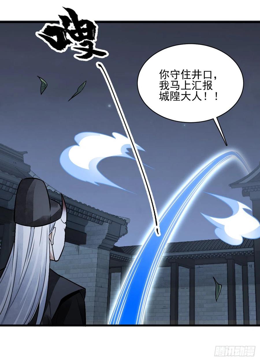 《烂柯棋缘》第9话 第53页