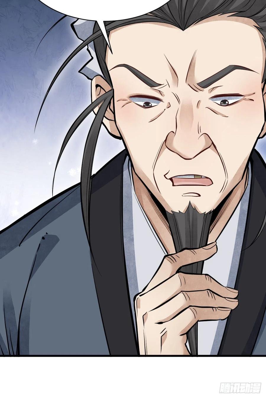 《烂柯棋缘》第98话 第32页