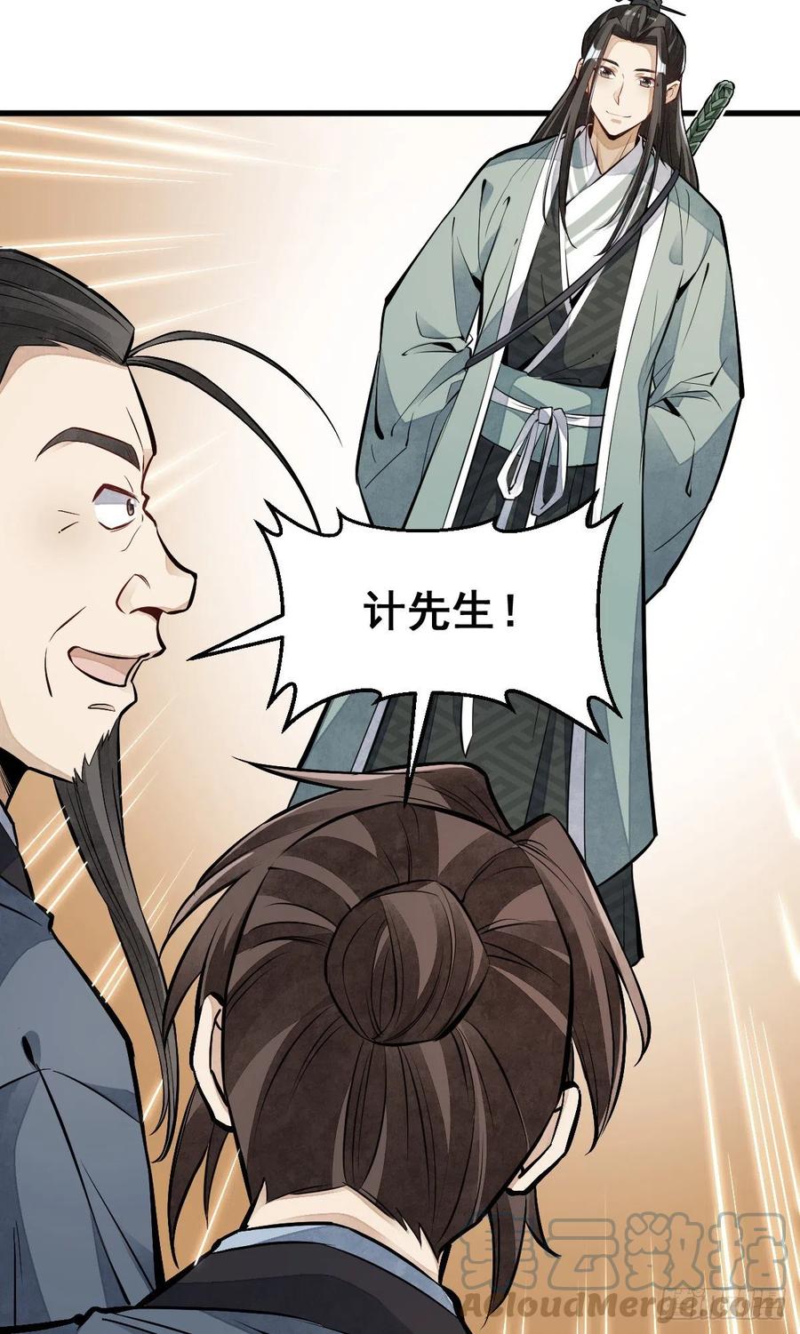 《烂柯棋缘》第98话 第13页