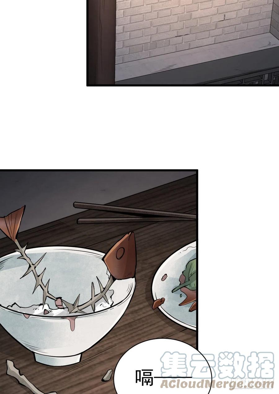 《烂柯棋缘》第98话 第34页