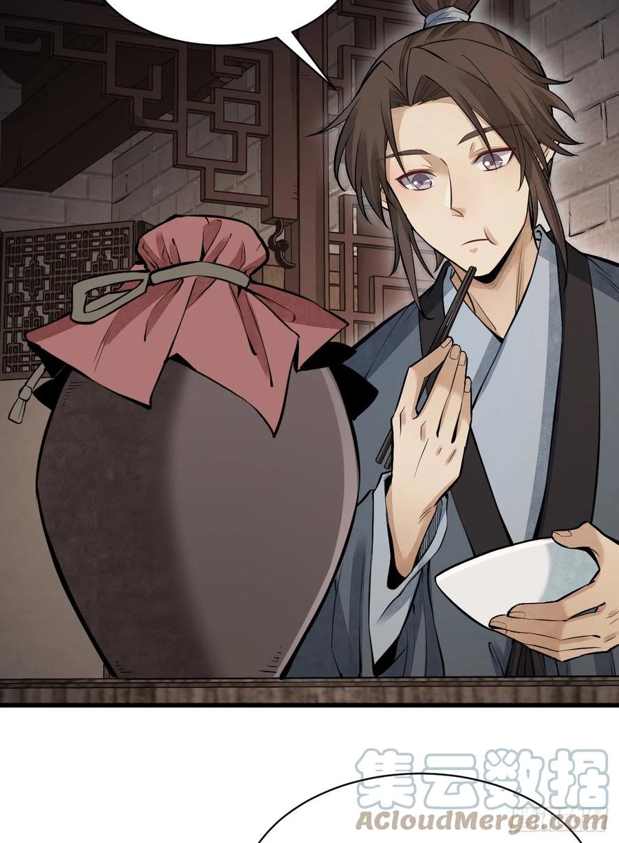 《烂柯棋缘》第98话 第37页