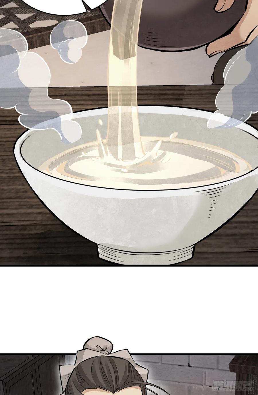 《烂柯棋缘》第98话 第41页