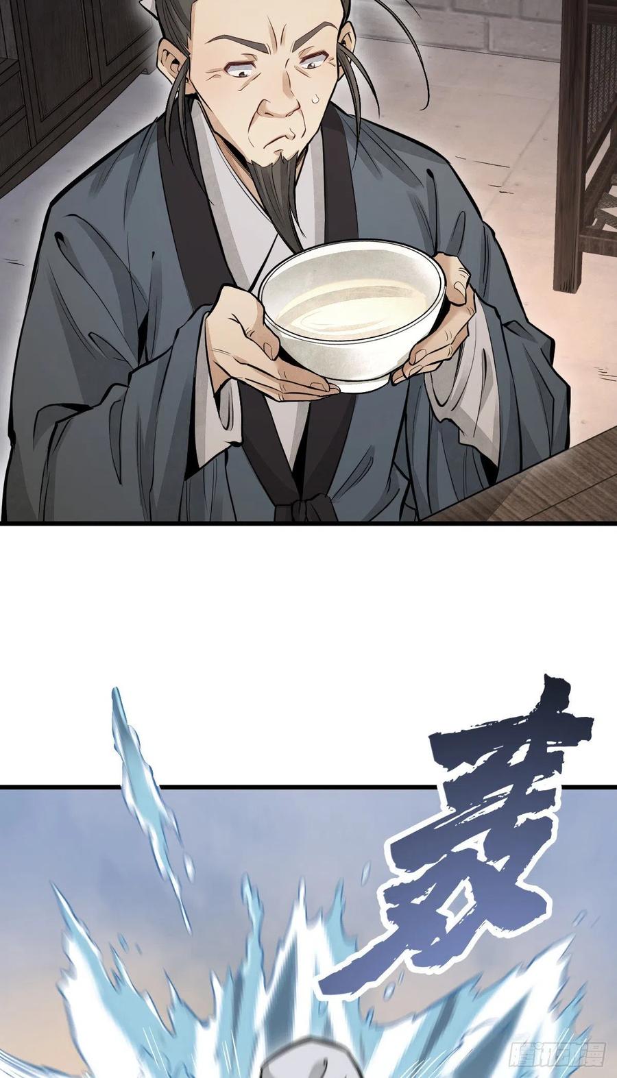 《烂柯棋缘》第98话 第42页