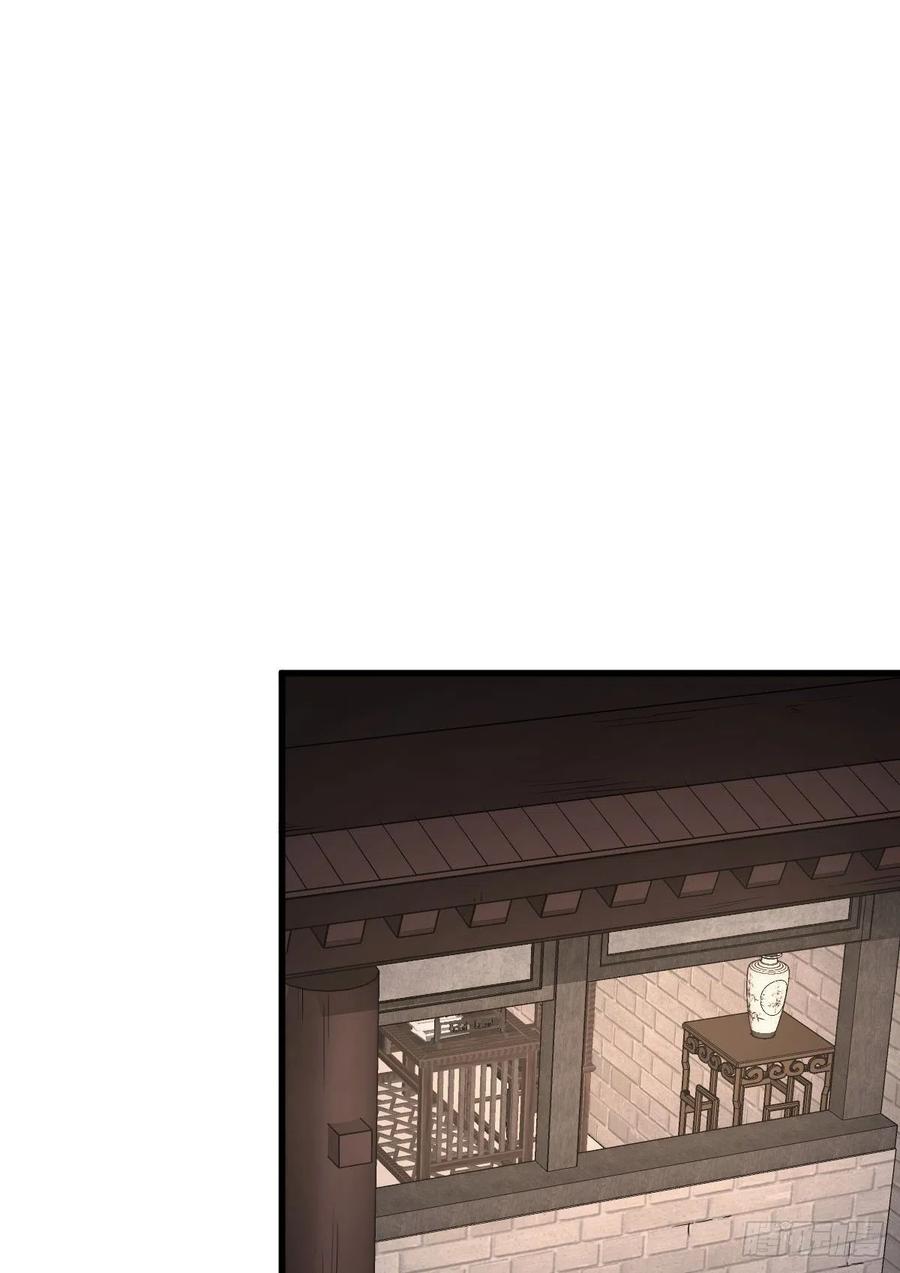 《烂柯棋缘》第98话 第33页