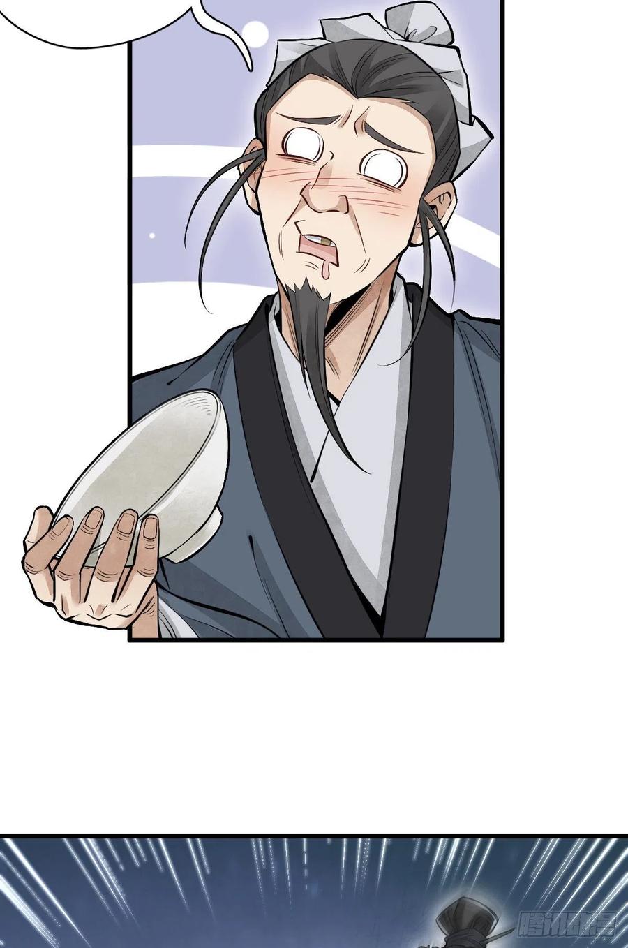 《烂柯棋缘》第98话 第45页