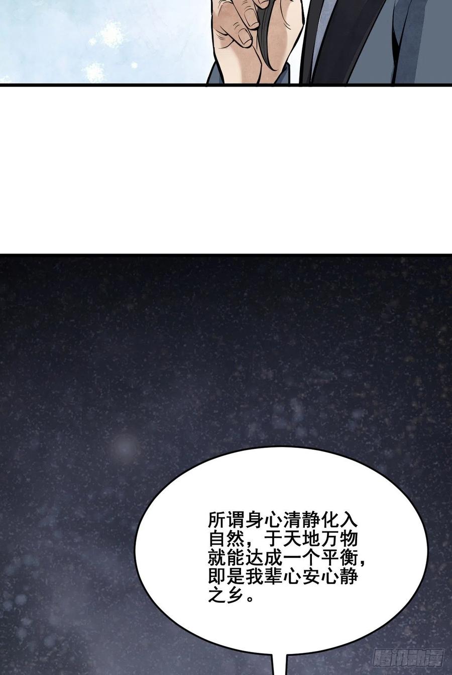 《烂柯棋缘》第98话 第27页