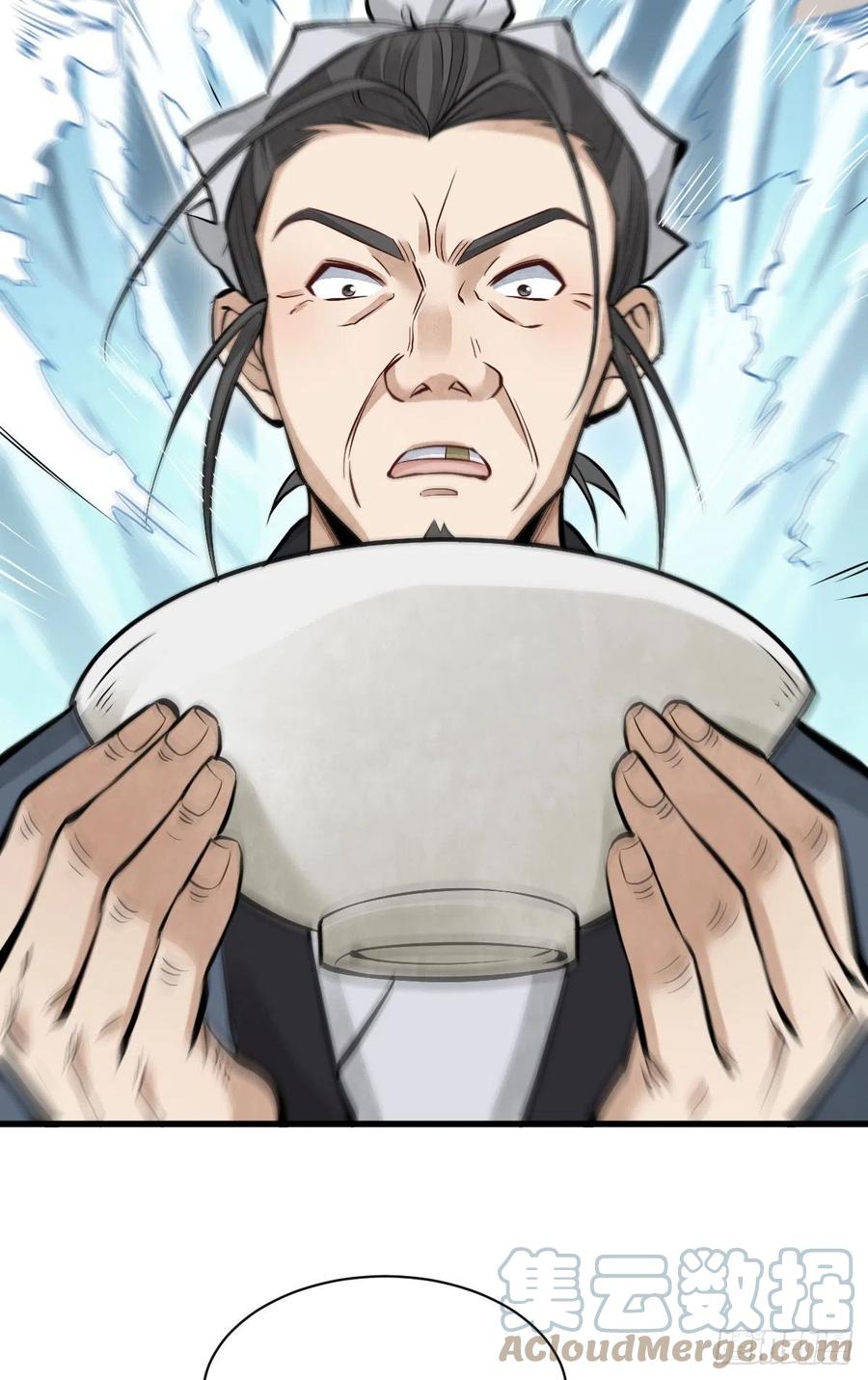 《烂柯棋缘》第98话 第43页