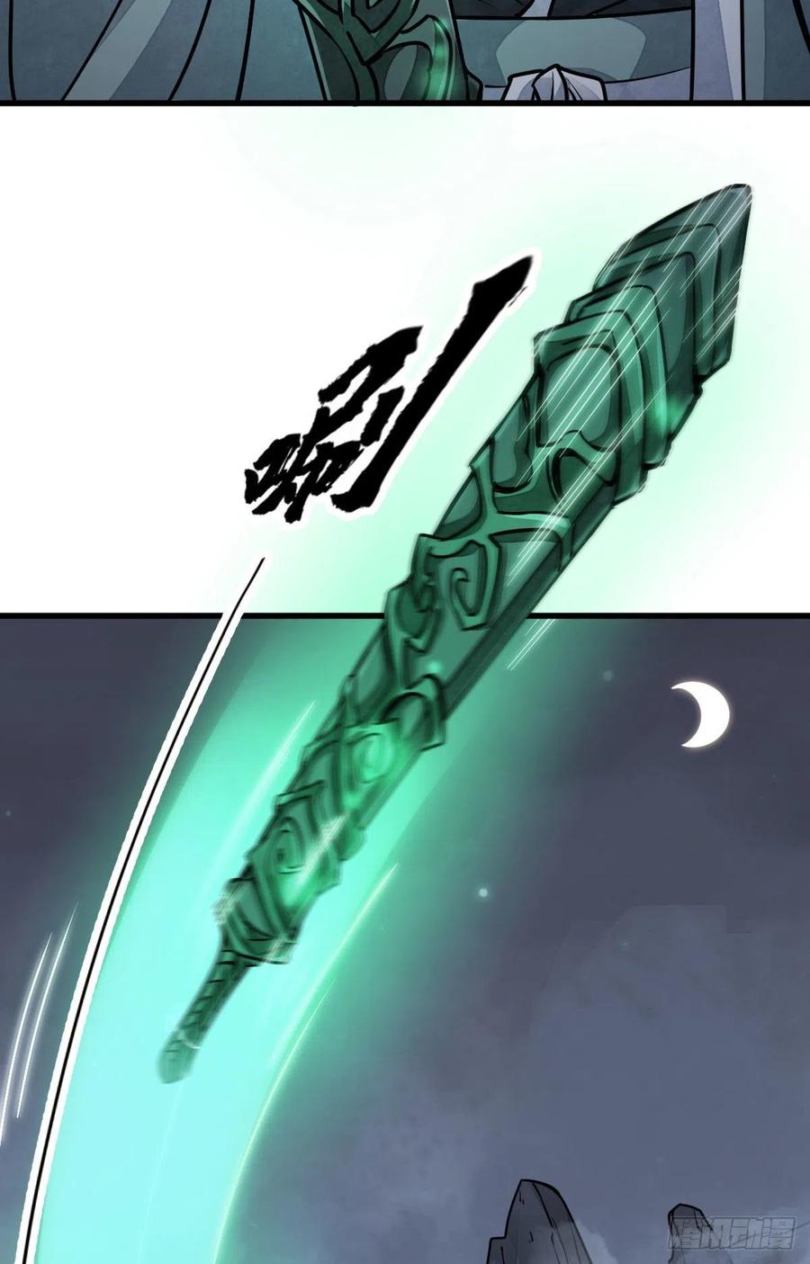 《烂柯棋缘》第99话 第45页