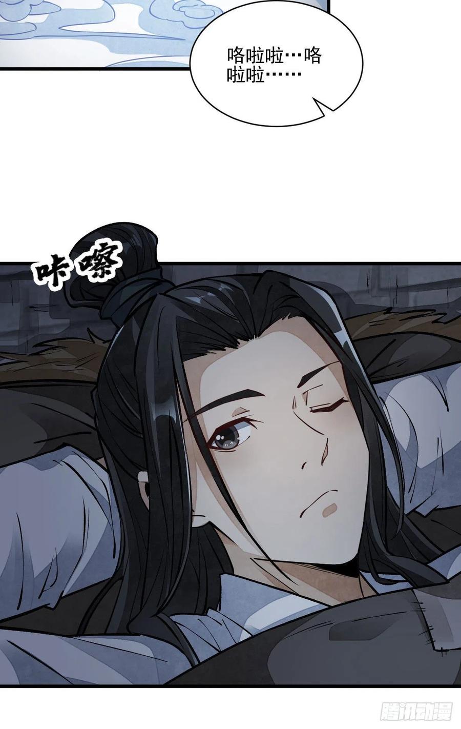《烂柯棋缘》第99话 第14页