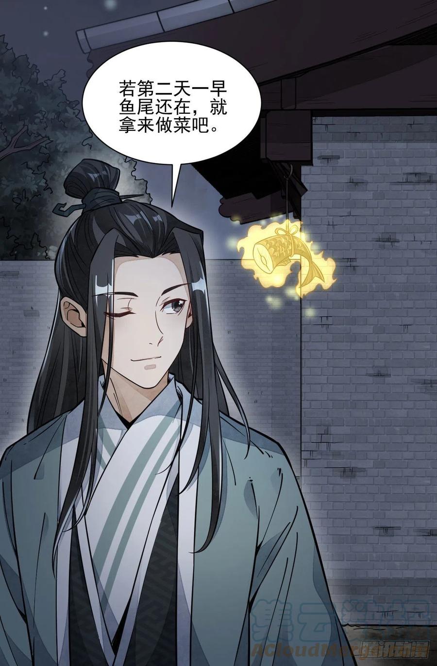 《烂柯棋缘》第99话 第31页