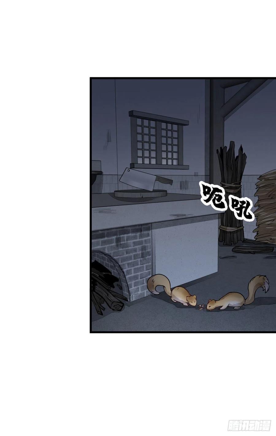 《烂柯棋缘》第99话 第15页