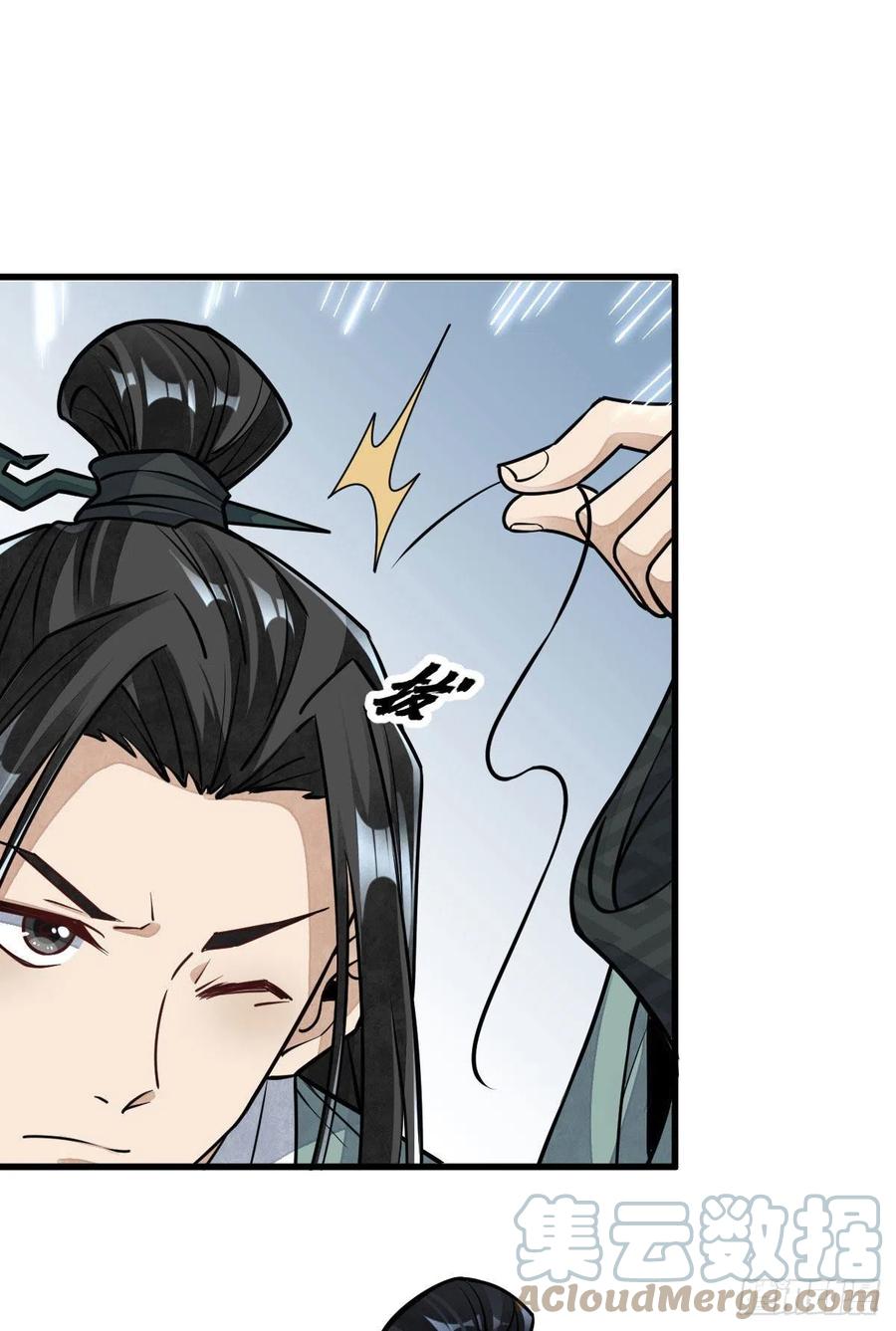 《烂柯棋缘》第99话 第43页