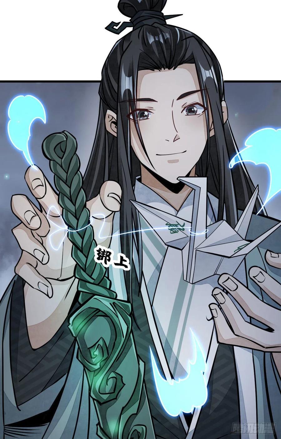 《烂柯棋缘》第99话 第44页