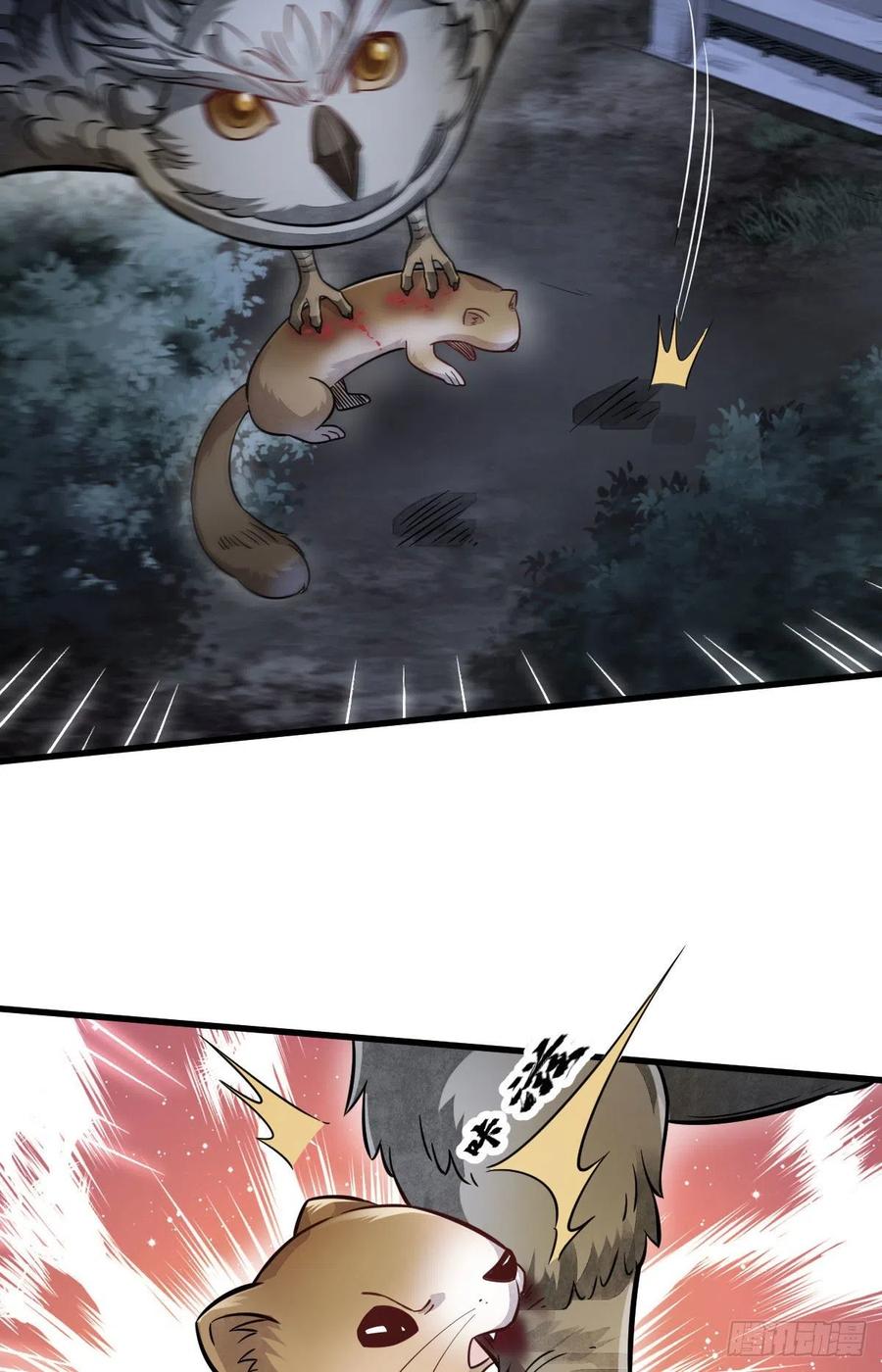 《烂柯棋缘》第99话 第23页