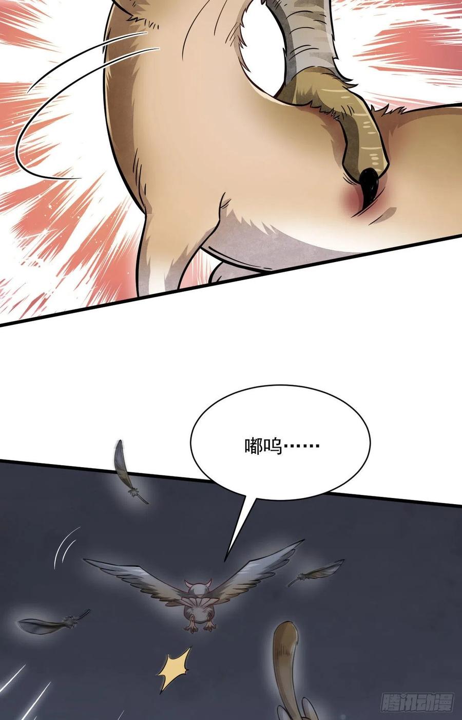 《烂柯棋缘》第99话 第24页