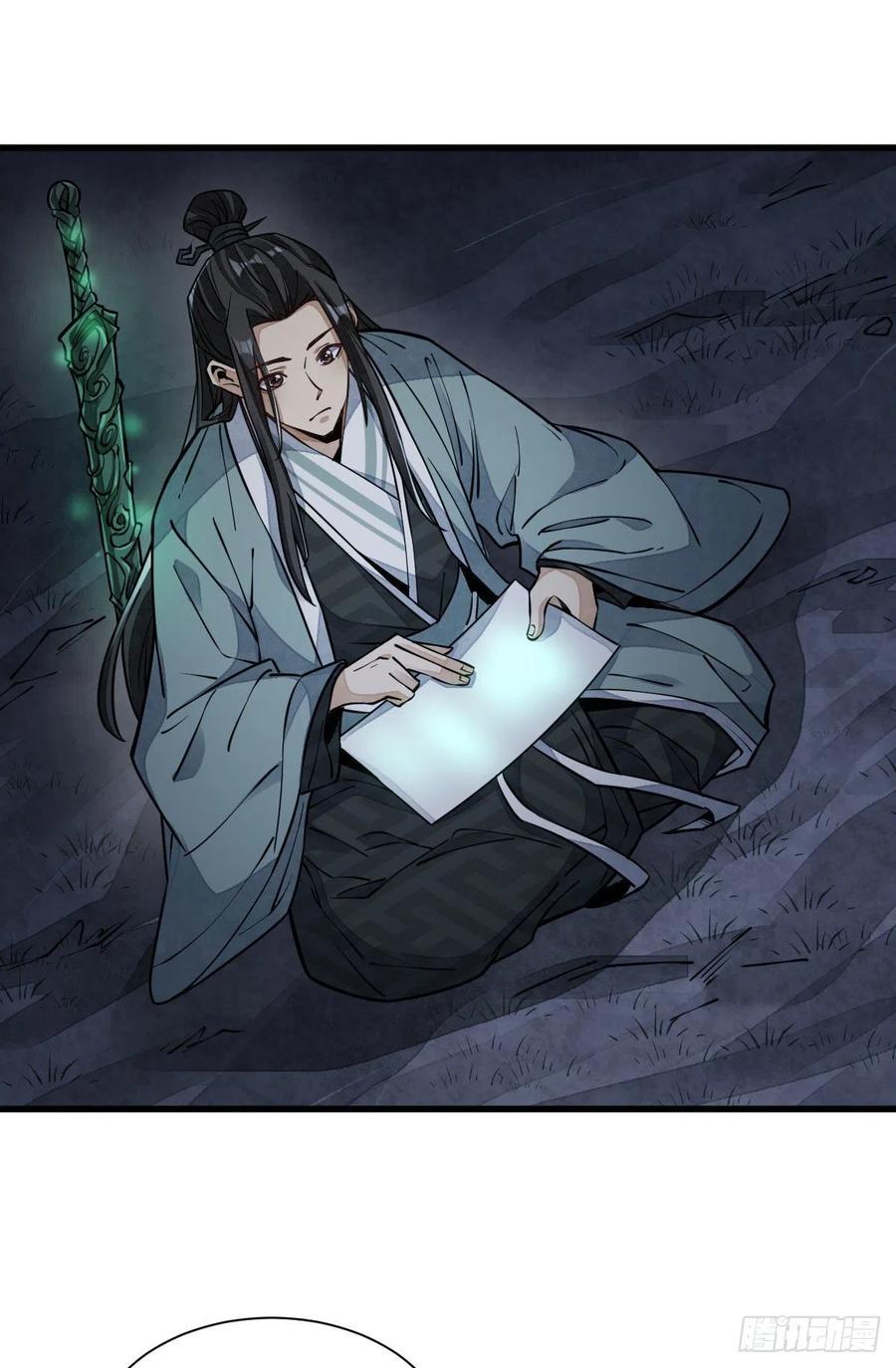 《烂柯棋缘》第99话 第38页