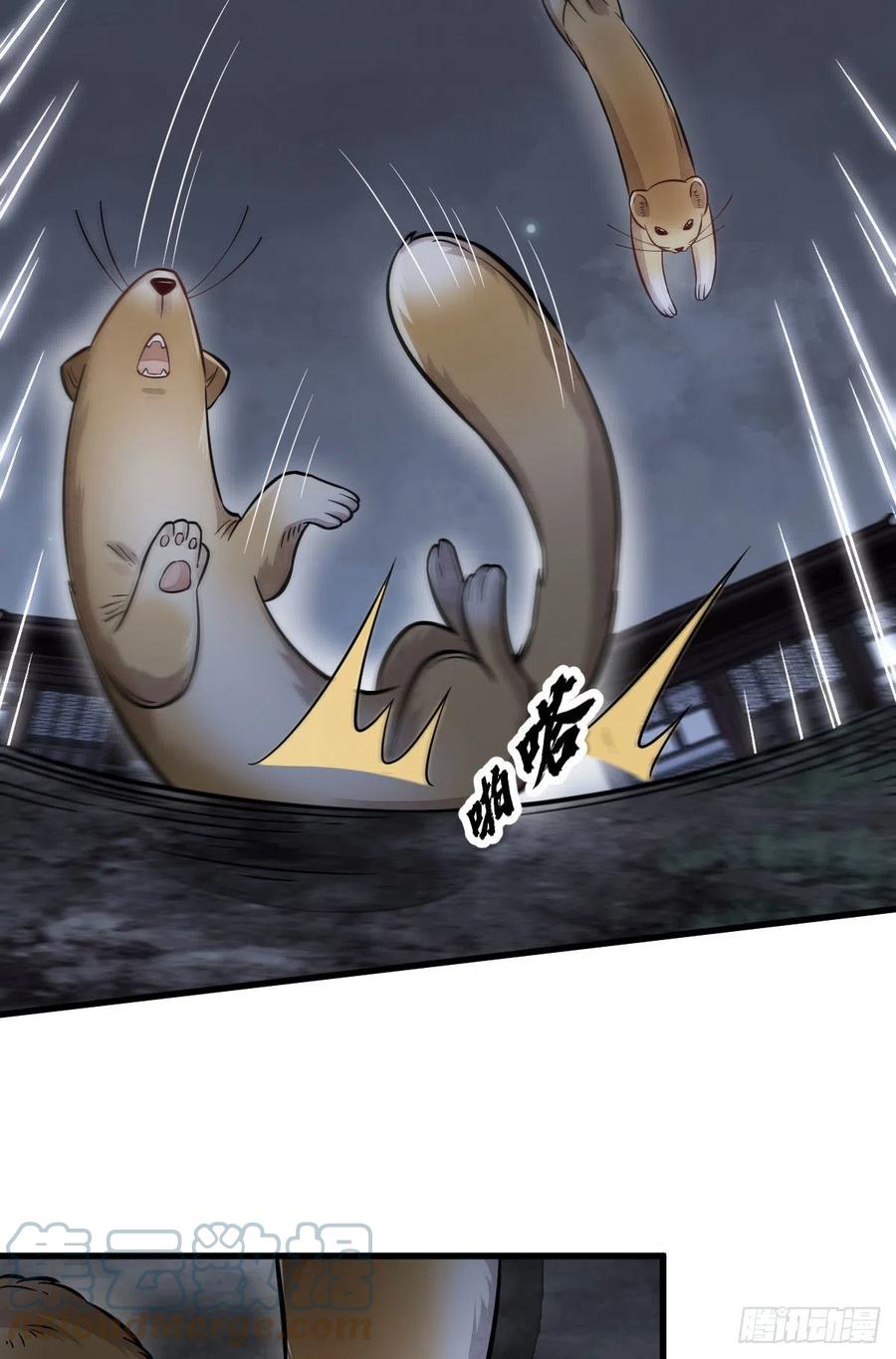 《烂柯棋缘》第99话 第25页