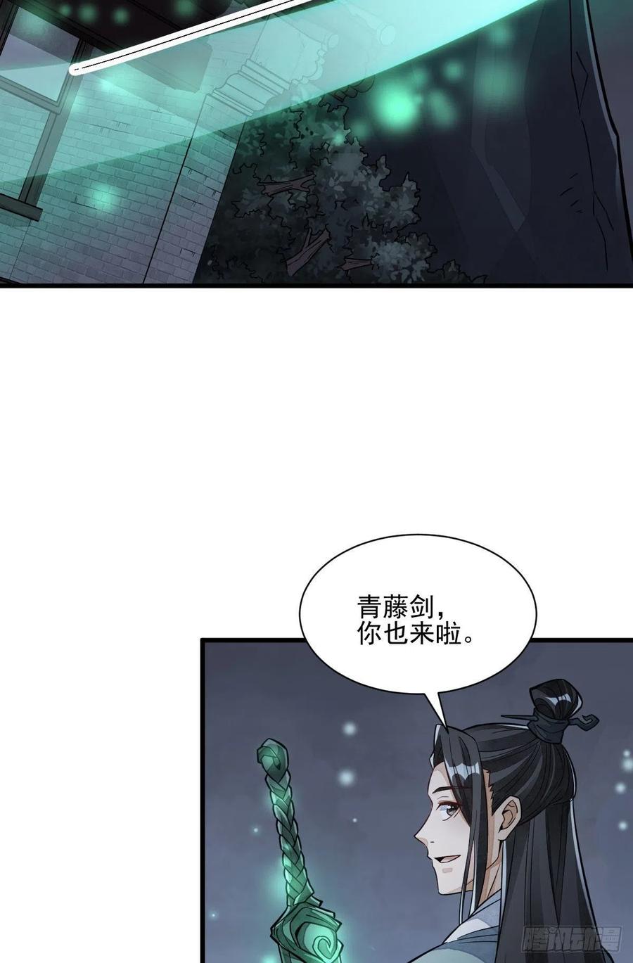 《烂柯棋缘》第99话 第35页