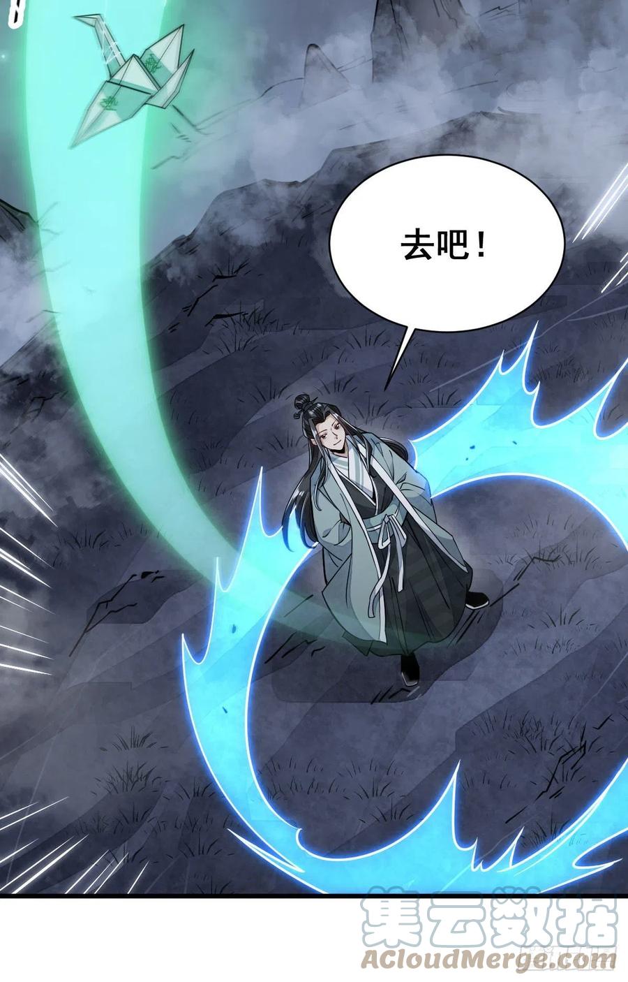 《烂柯棋缘》第99话 第46页
