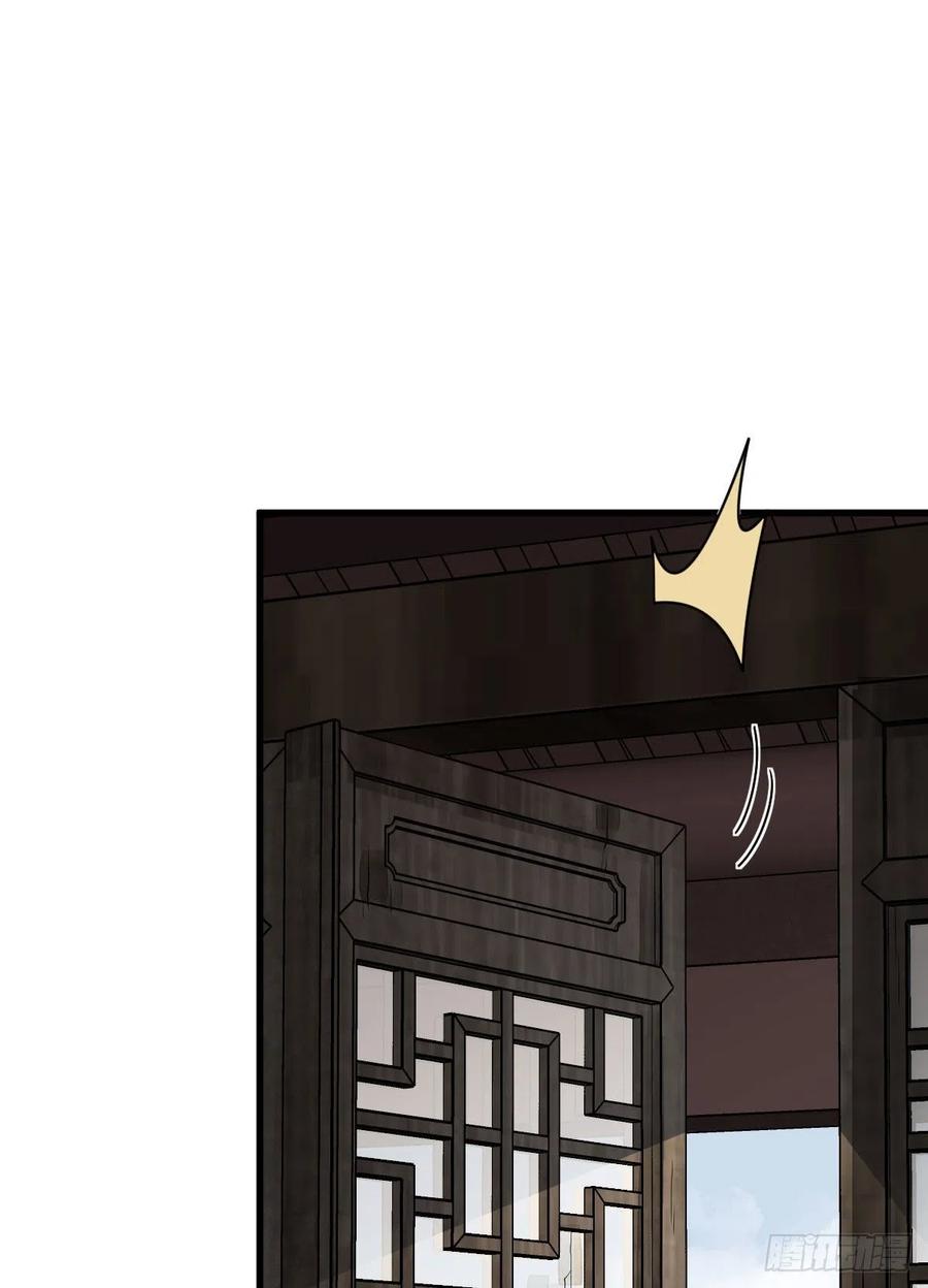《烂柯棋缘》第100话 第27页