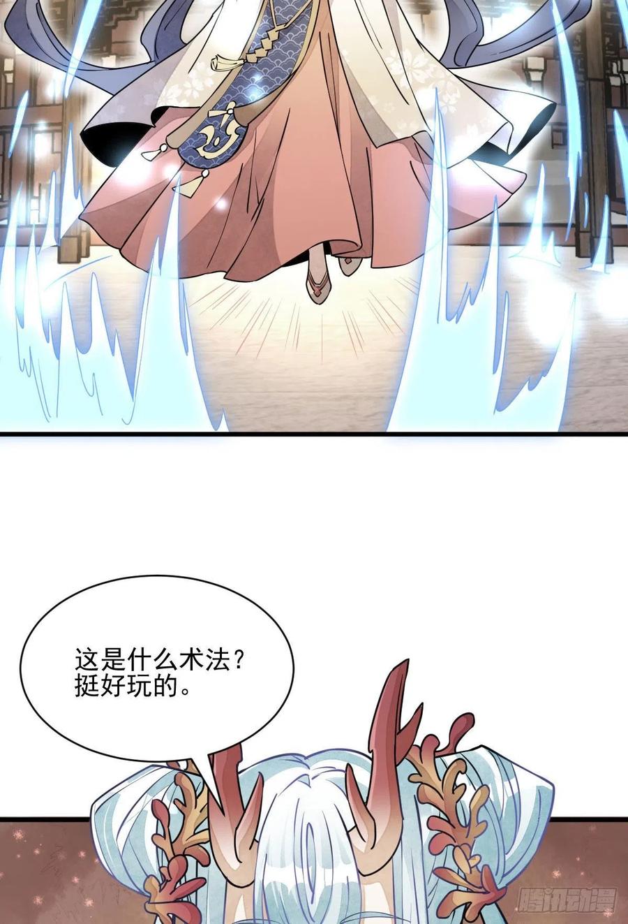 《烂柯棋缘》第100话 第12页