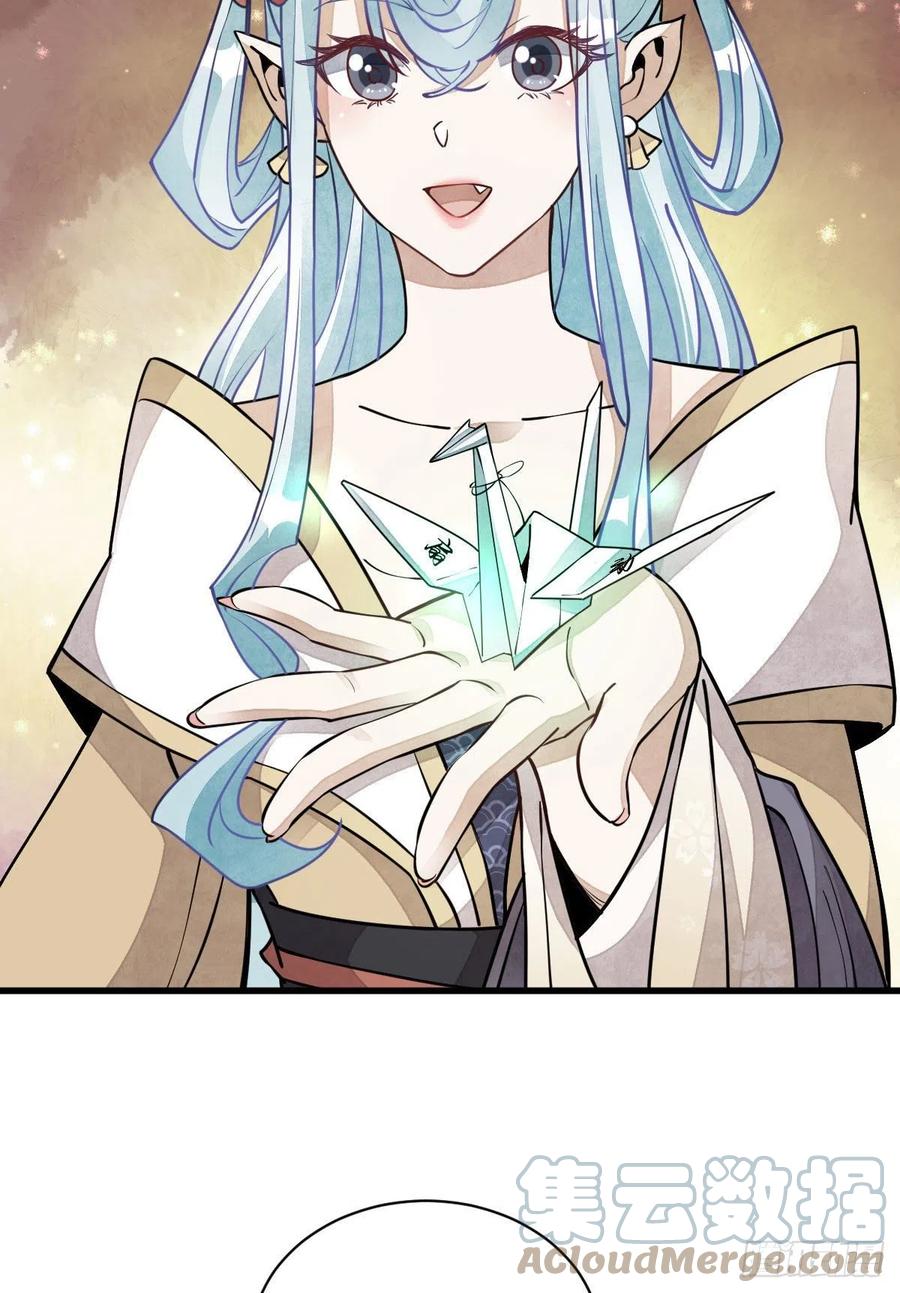 《烂柯棋缘》第100话 第13页