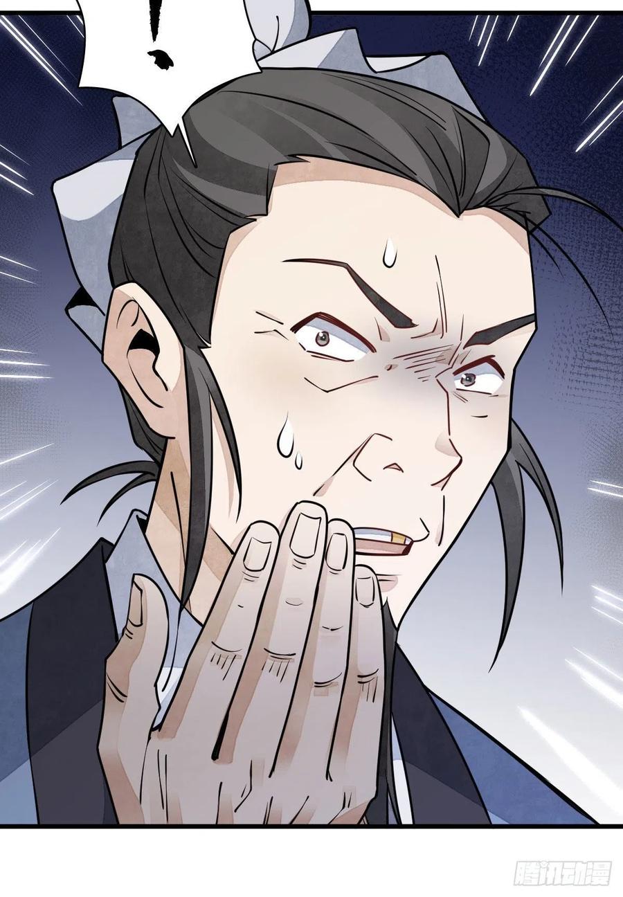 《烂柯棋缘》第100话 第30页