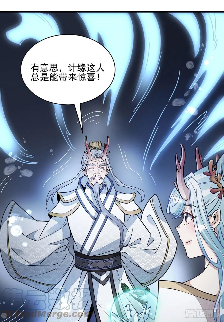 《烂柯棋缘》第100话 第22页