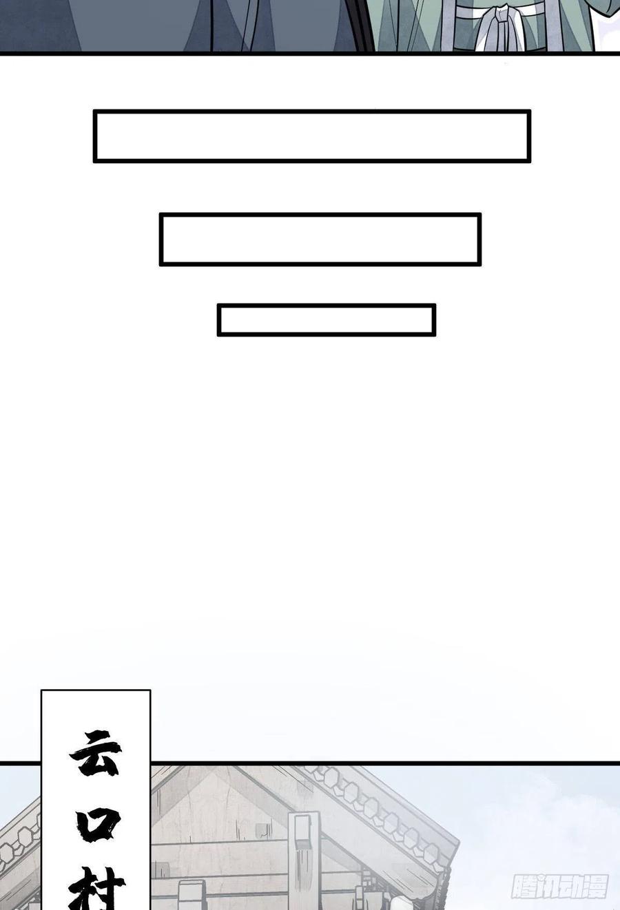 《烂柯棋缘》第100话 第38页