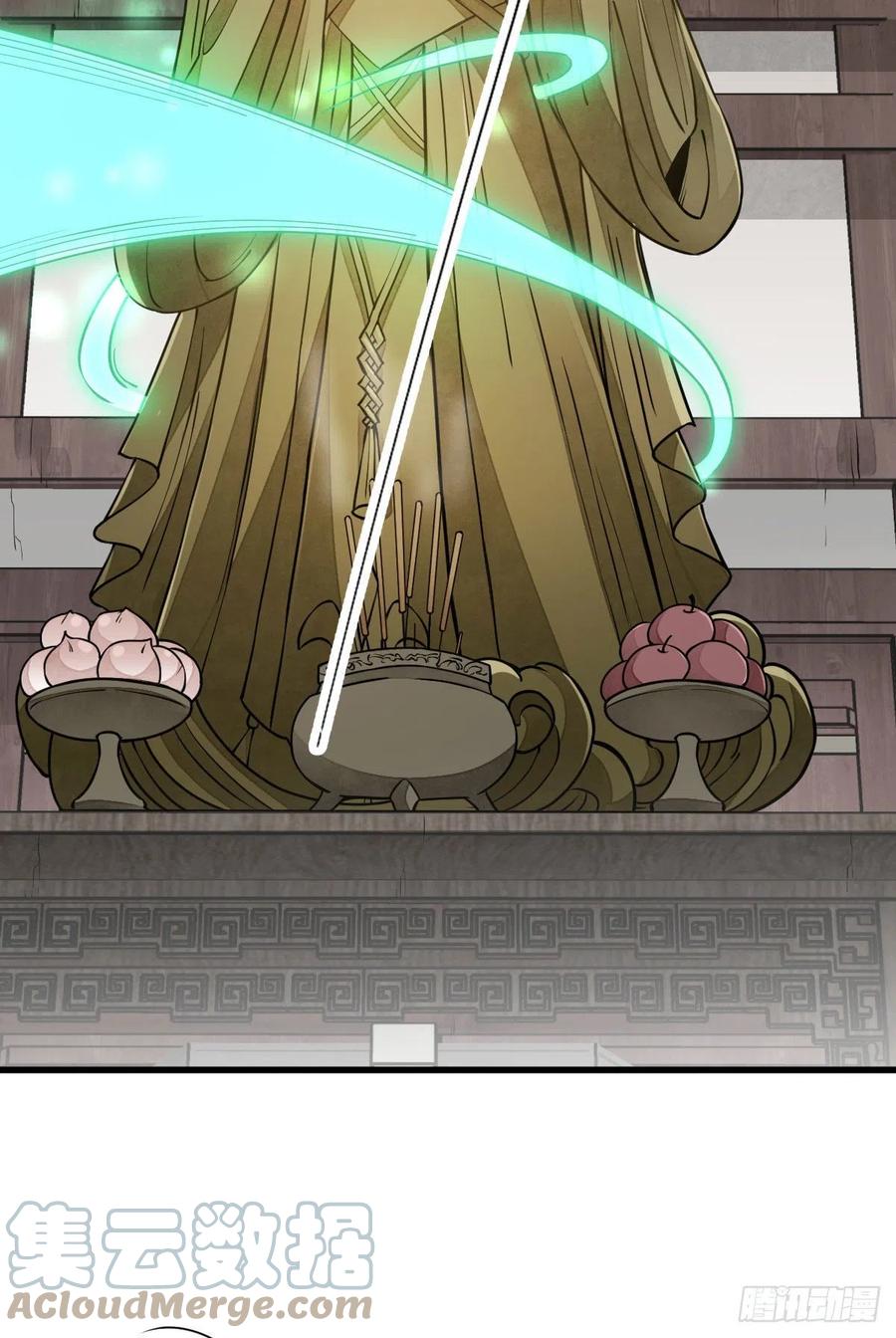 《烂柯棋缘》第100话 第7页