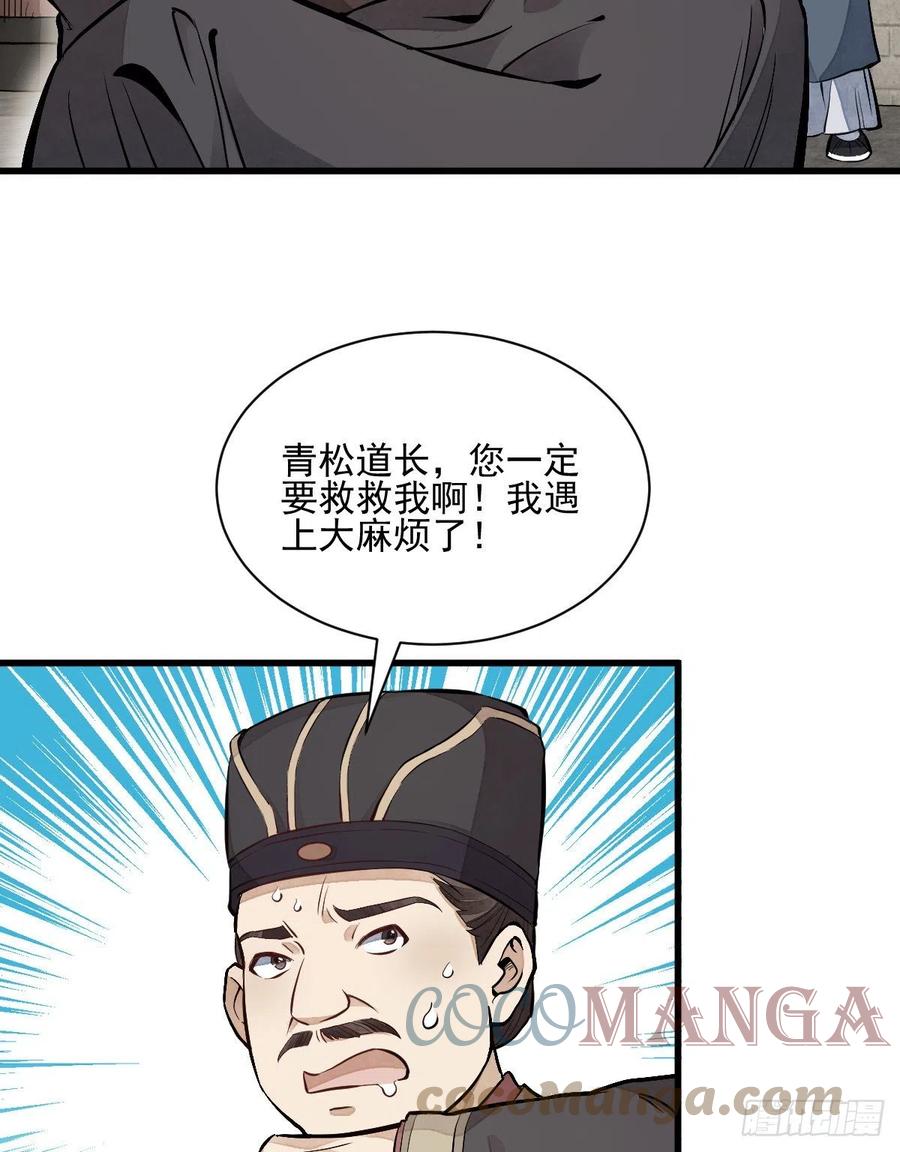 《烂柯棋缘》第101话 第22页