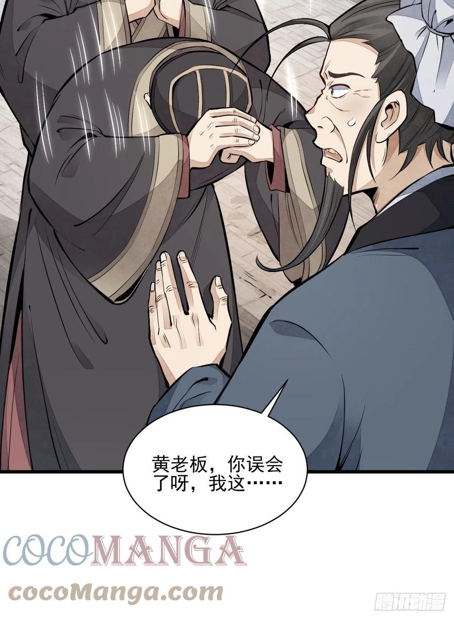 《烂柯棋缘》第101话 第34页