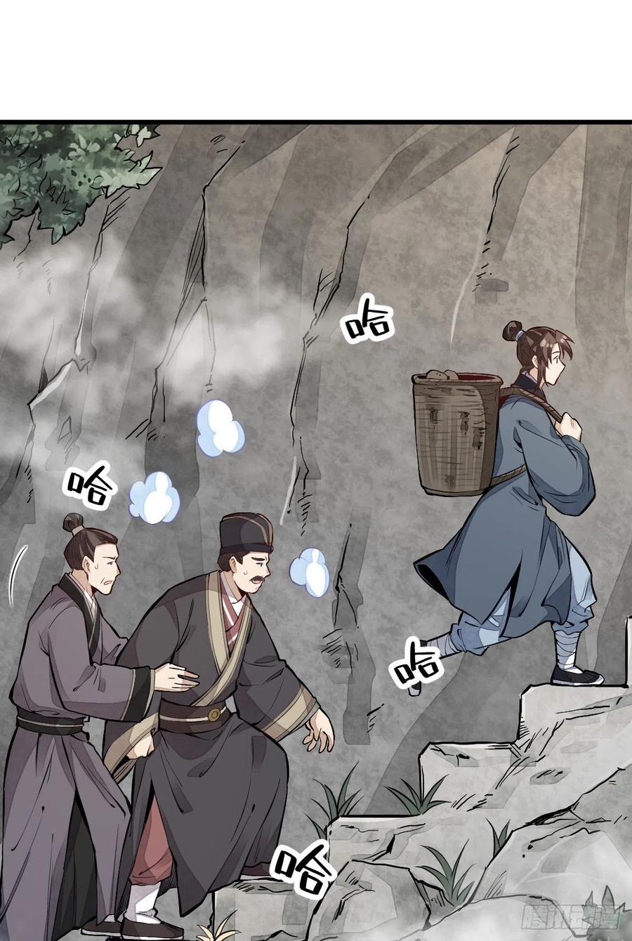 《烂柯棋缘》第101话 第12页