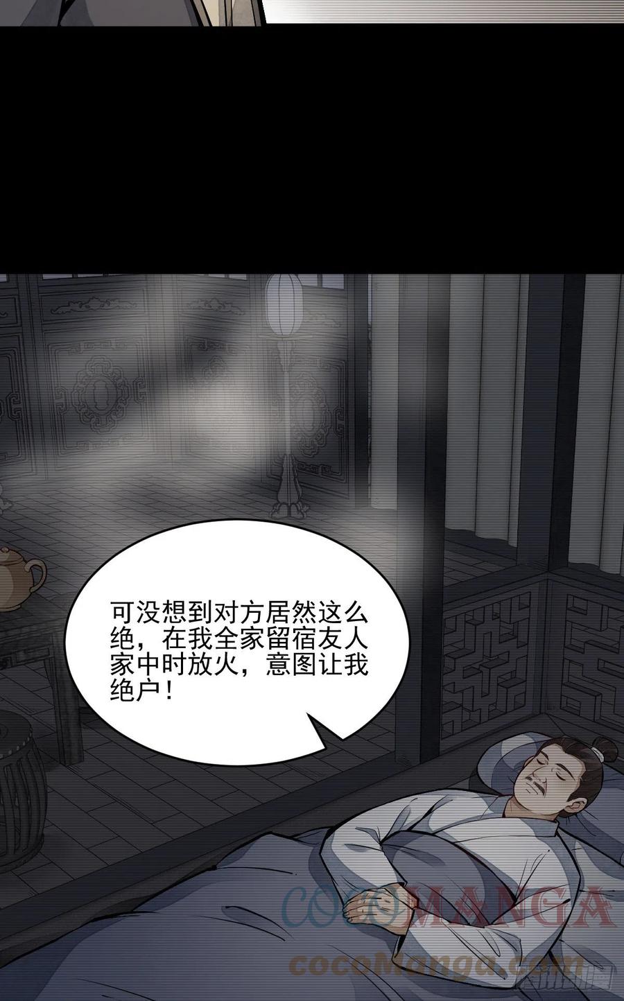 《烂柯棋缘》第101话 第4页