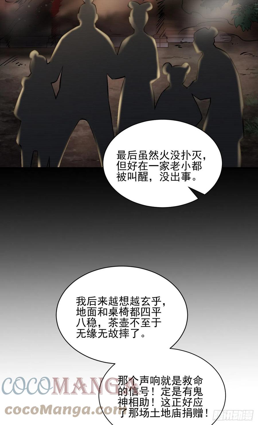 《烂柯棋缘》第101话 第7页