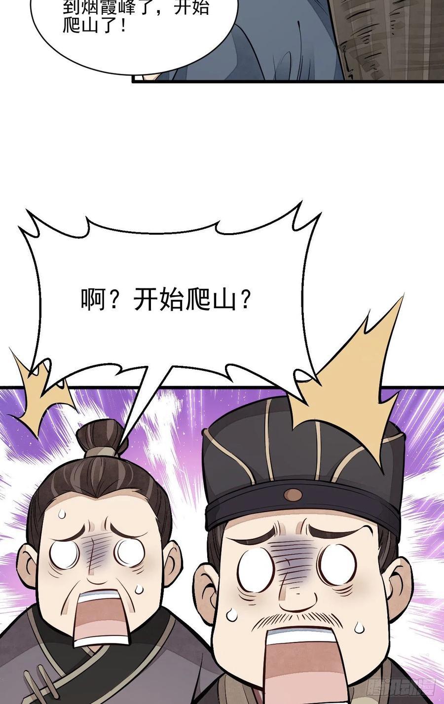 《烂柯棋缘》第101话 第15页