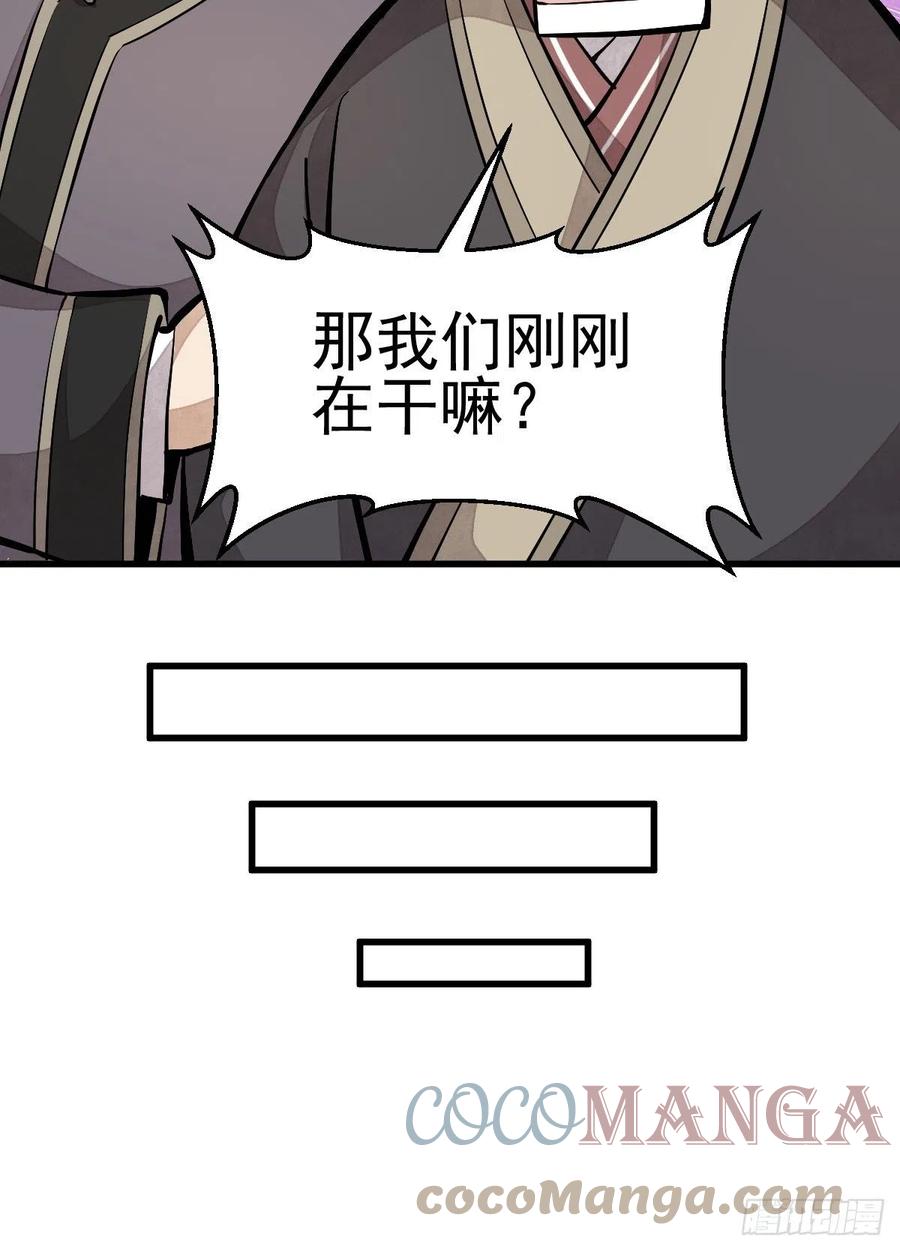 《烂柯棋缘》第101话 第16页