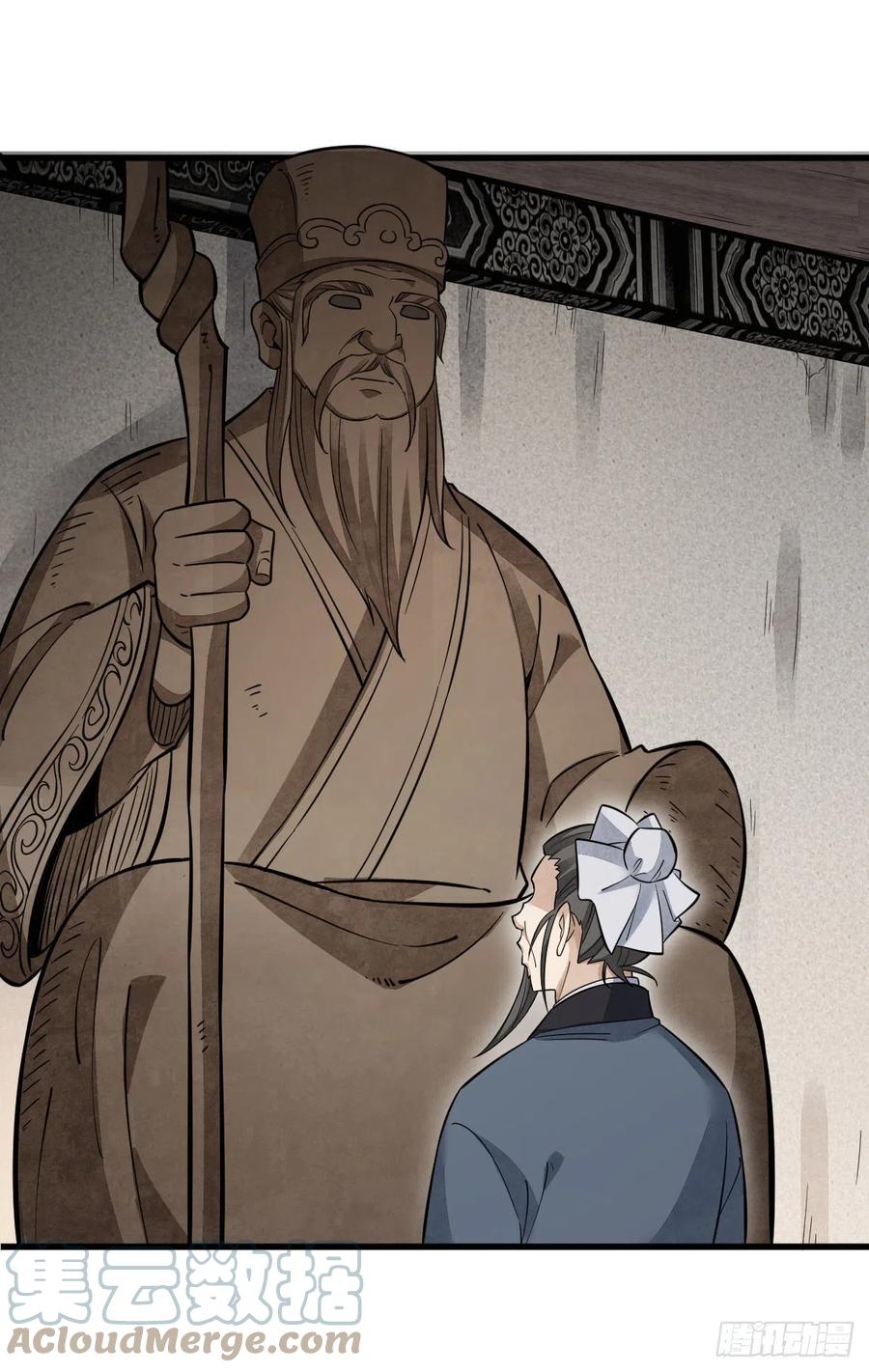 《烂柯棋缘》第102话 第40页