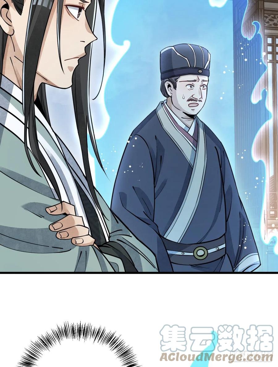 《烂柯棋缘》第102话 第4页